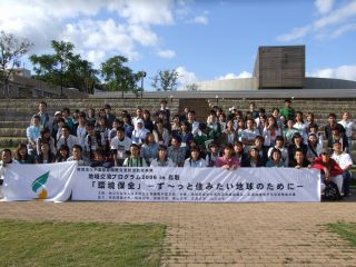 地域交流プログラム２００６　in　鳥取
