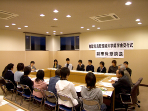鳥取市奨学金交付式と鳥取市副市長との懇談会開催