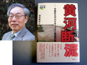 福嶌教授第62回毎日出版文化賞を受賞