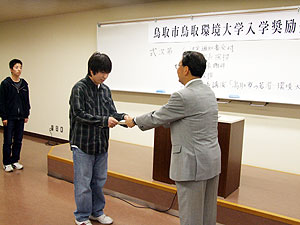 2009年度鳥取市鳥取環境大学入学奨励金交付式