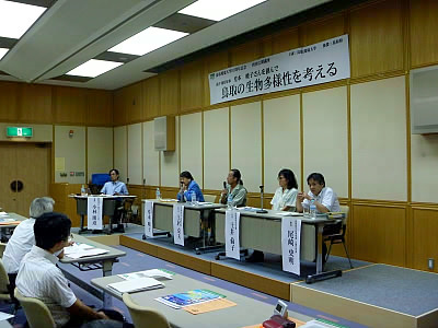 鳥取環境大学１０周年記念特別公開講座2