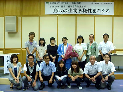 鳥取環境大学１０周年記念特別公開講座3