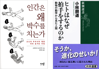 小林朋道教授の本が韓国で上梓