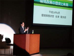 環境事務次官を招き サステイナビリティ研究所設立5周年記念事業を実施しました 公立鳥取環境大学