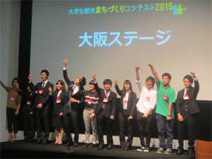 01_「大学生観光まちづくり」コンテスト本選開会！