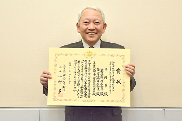 「新エネルギー財団会長賞(導入活動部門)」受賞