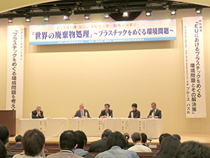 パネルディスカッションの様子