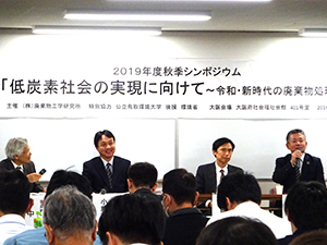 パネルディスカッションでの討議の様子（大阪会場）