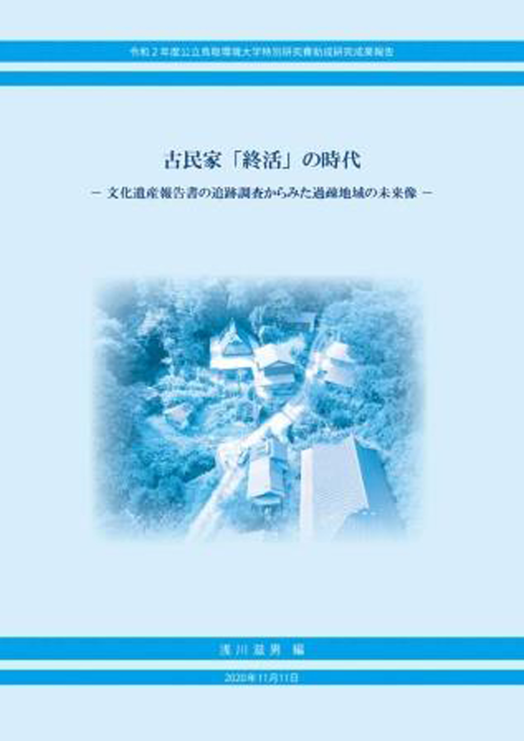 能海寛を読む-「世界に於ける仏教徒」の口語訳と批評-