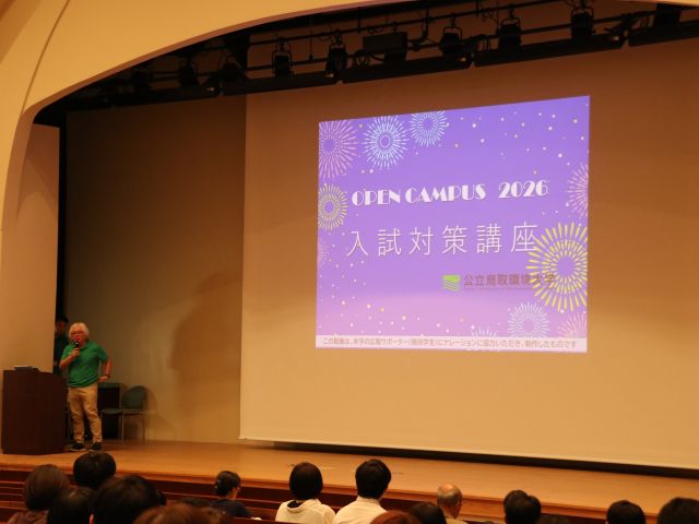 学びの特徴・入試対策講座