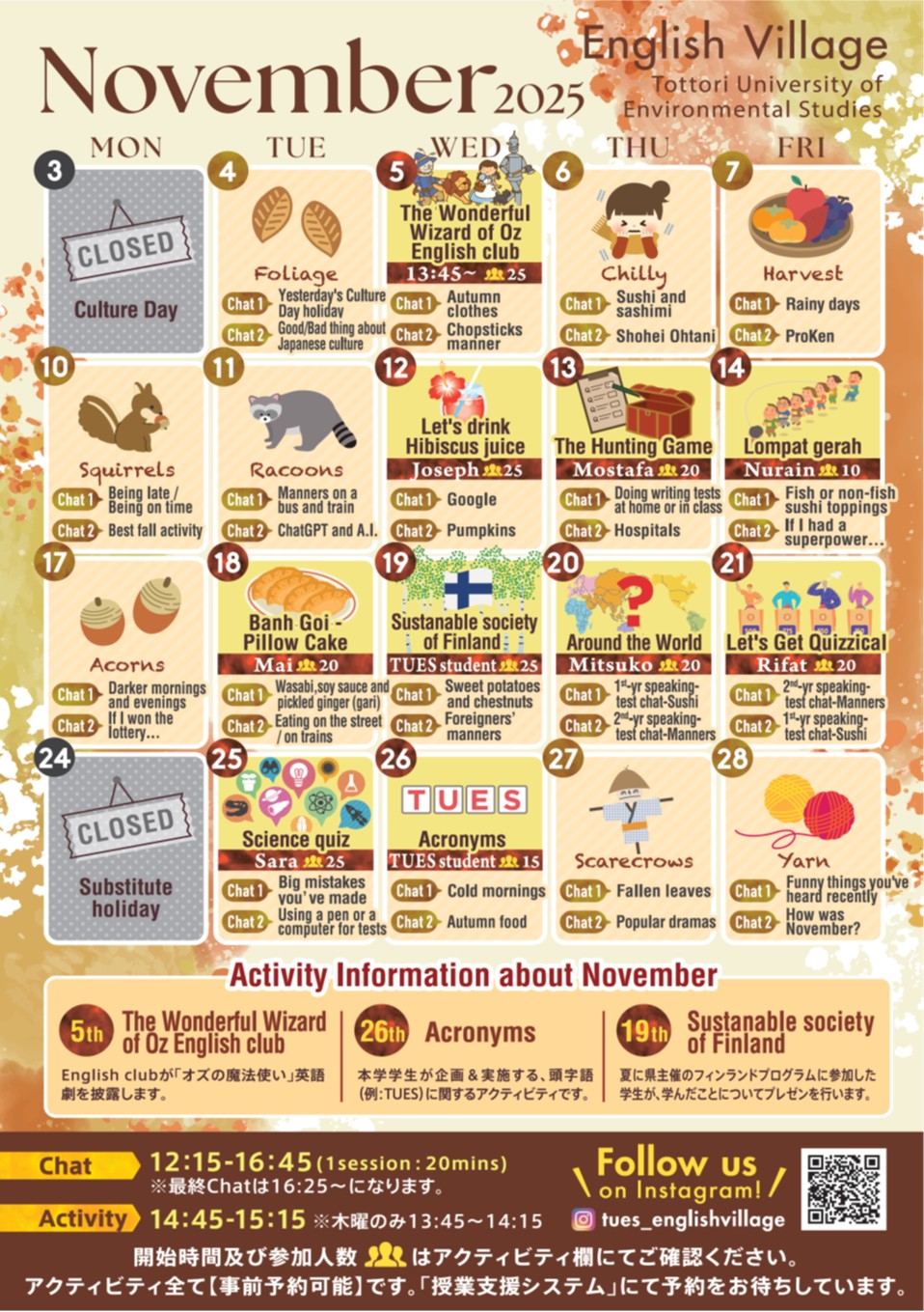 アクティビティカレンダー