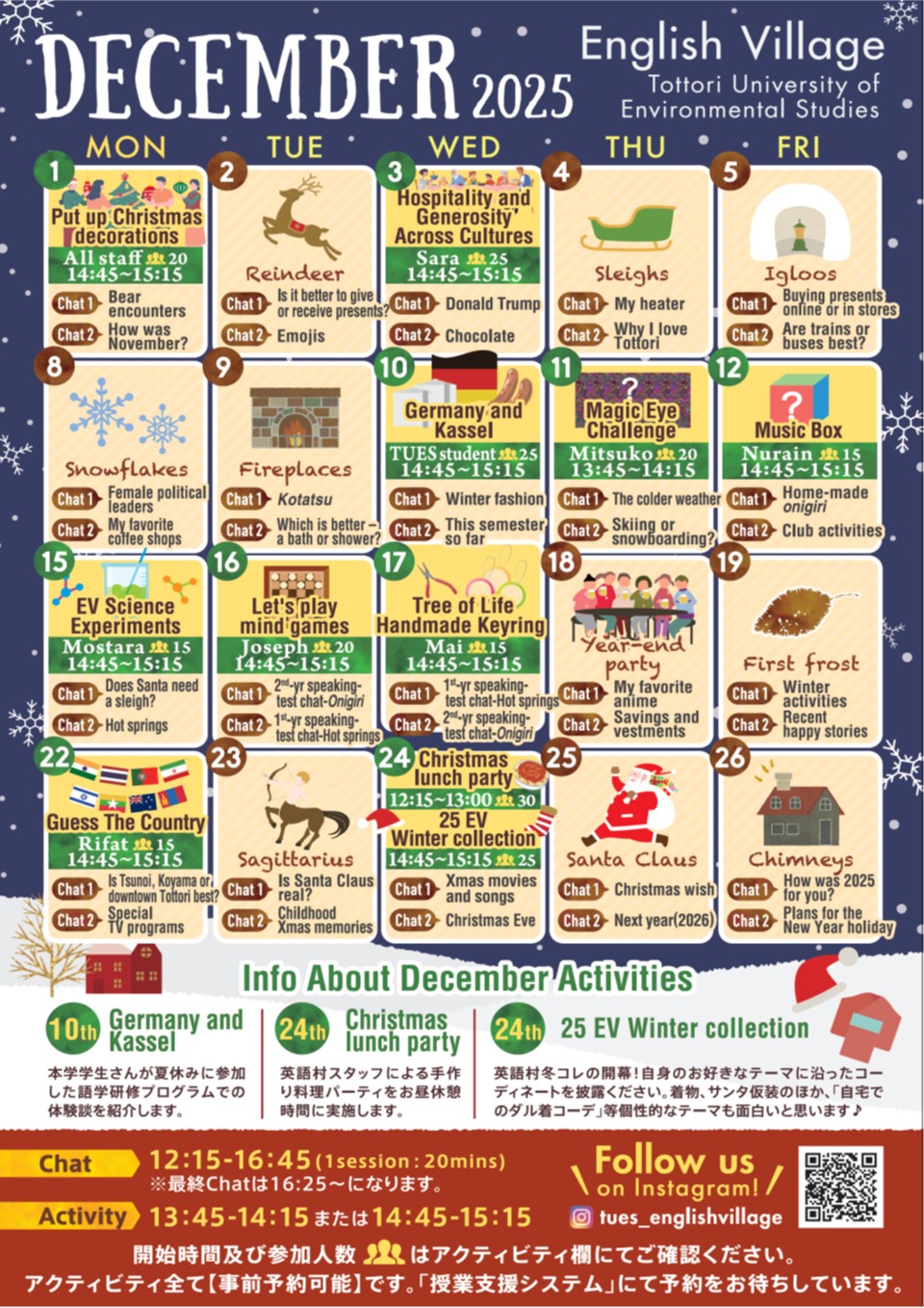 アクティビティカレンダー