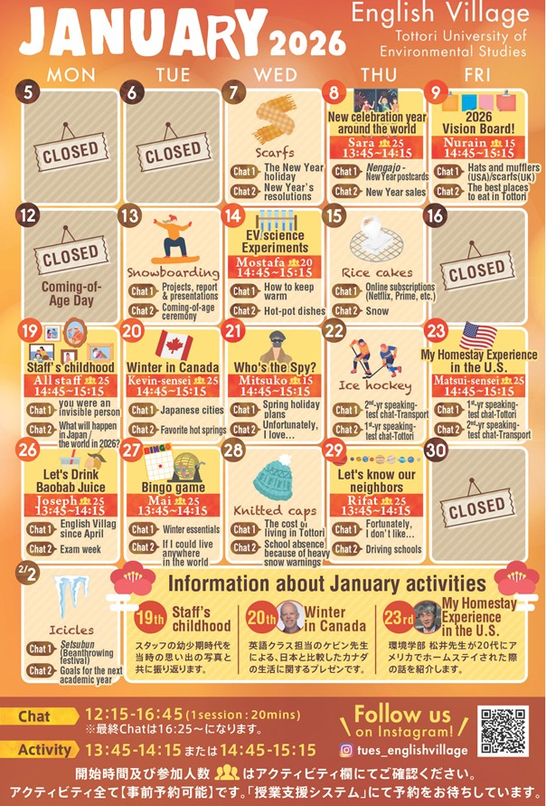 アクティビティカレンダー