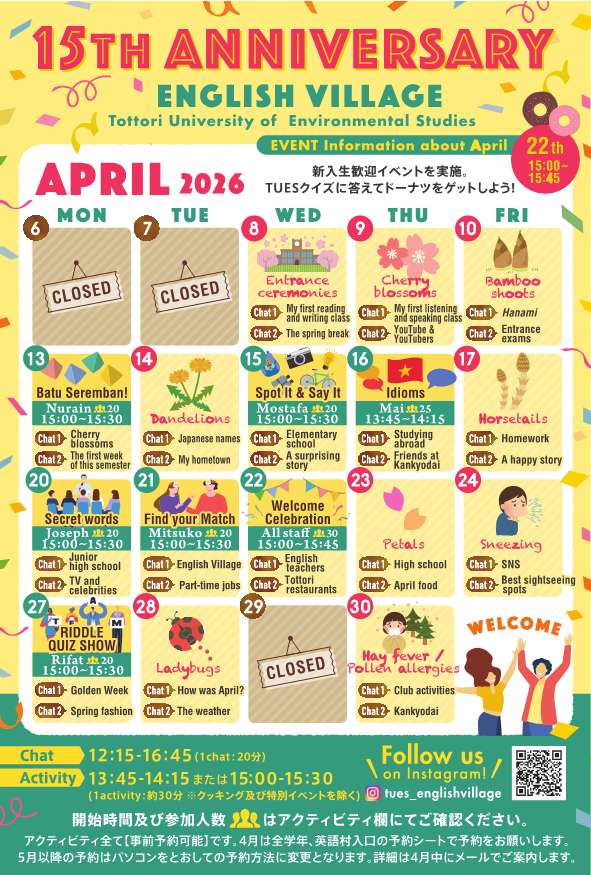 アクティビティカレンダー