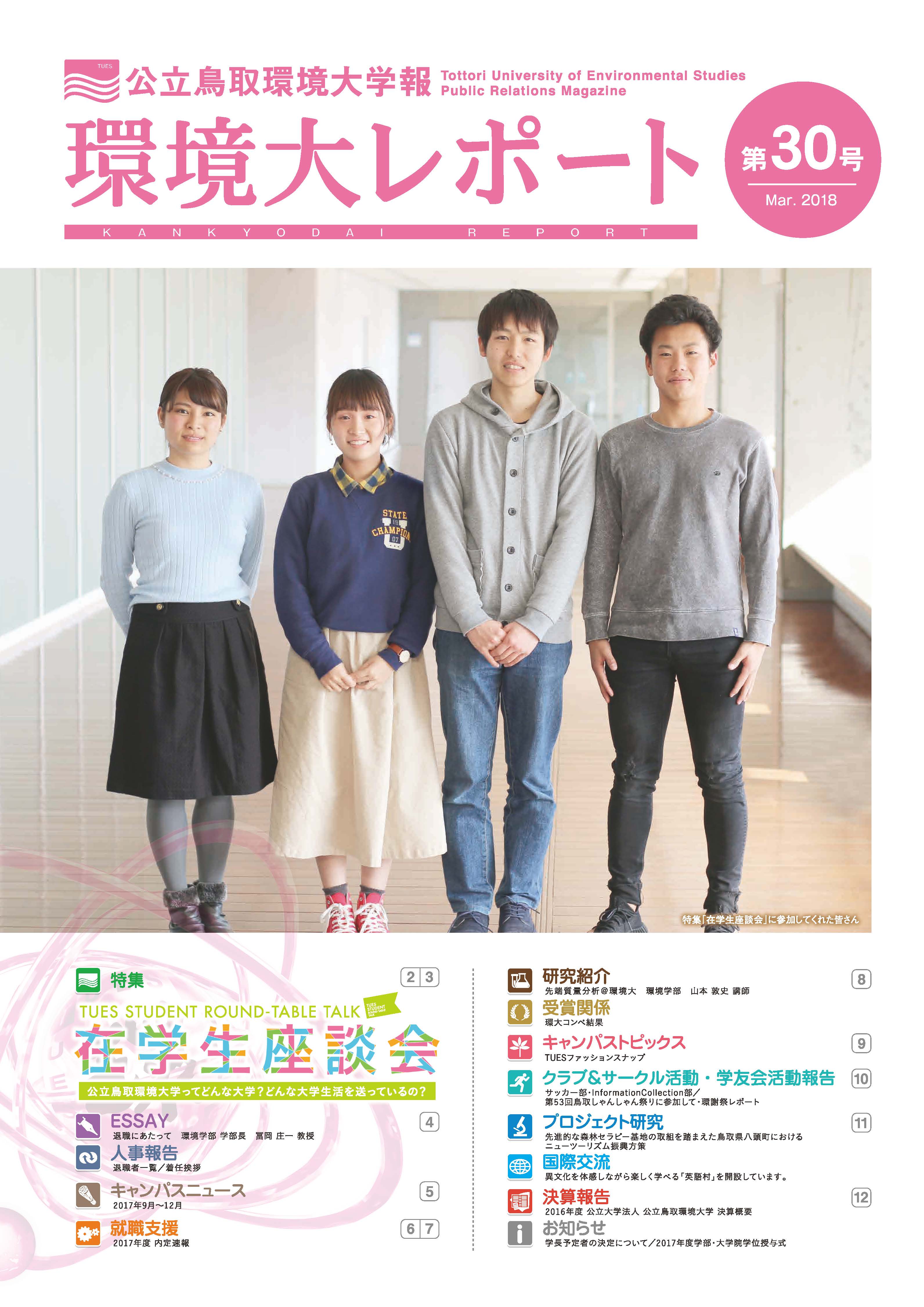 イメージ図