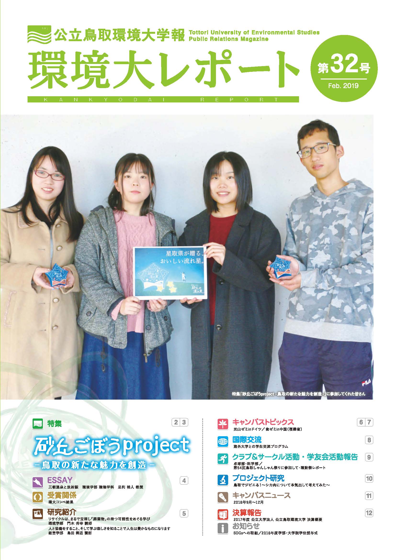 イメージ図