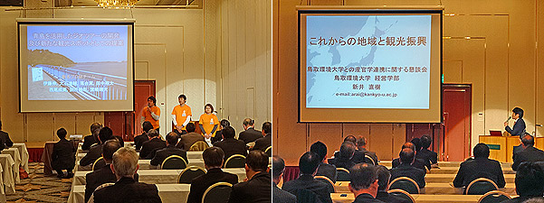 鳥取環境大学との産学官連携に関する懇談会20140226