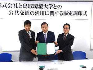 日本交通株式会社と公共交通の活用に関する協定を調印