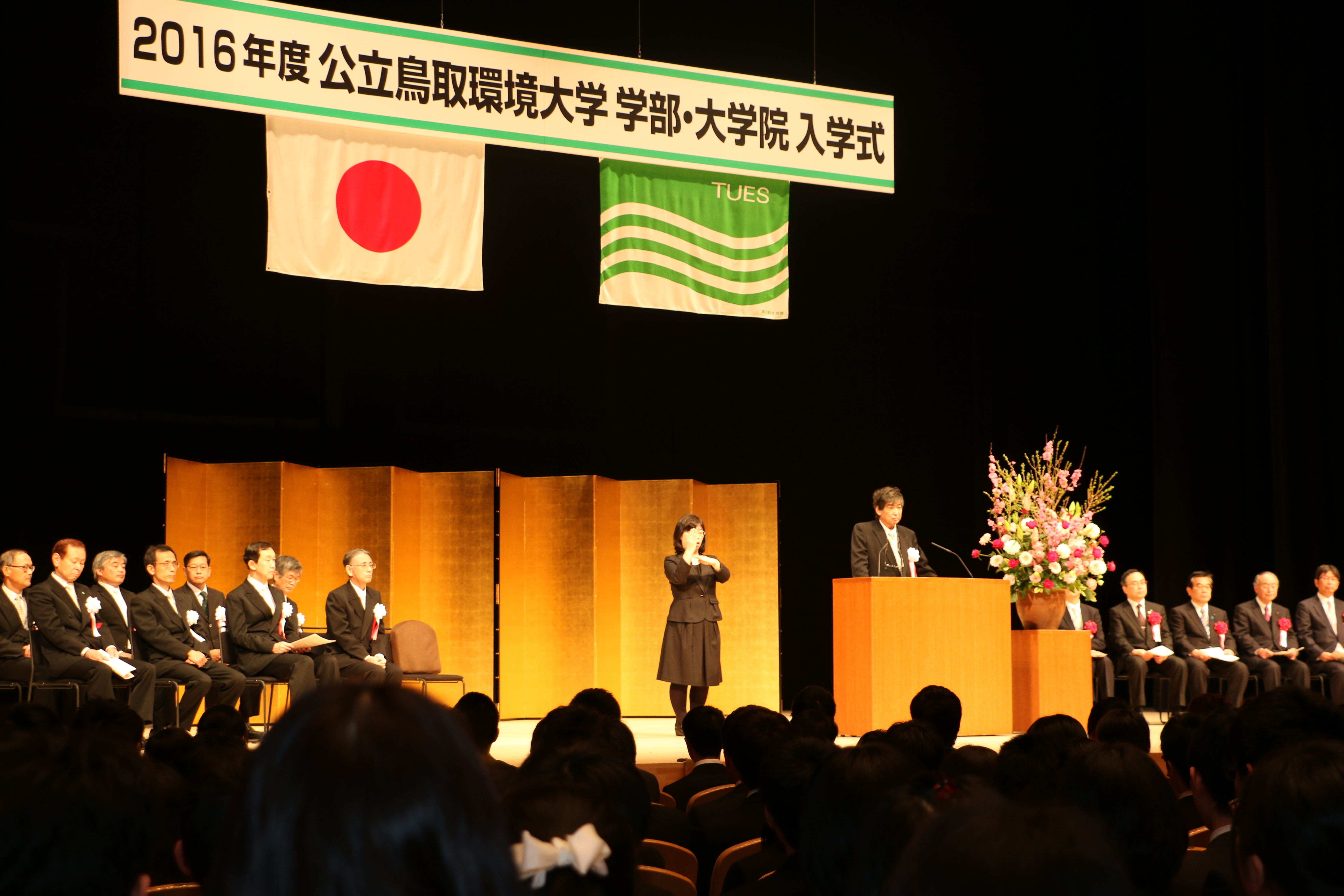 高橋学長による式辞