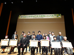 受賞者の記念撮影（前列右から3人目）