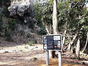 「奥の院」遺跡の案内板