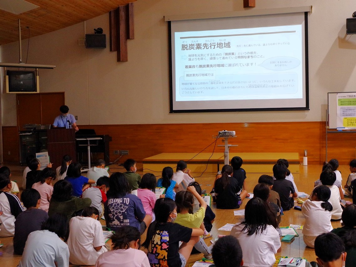 脱炭素について真剣に聞く様子