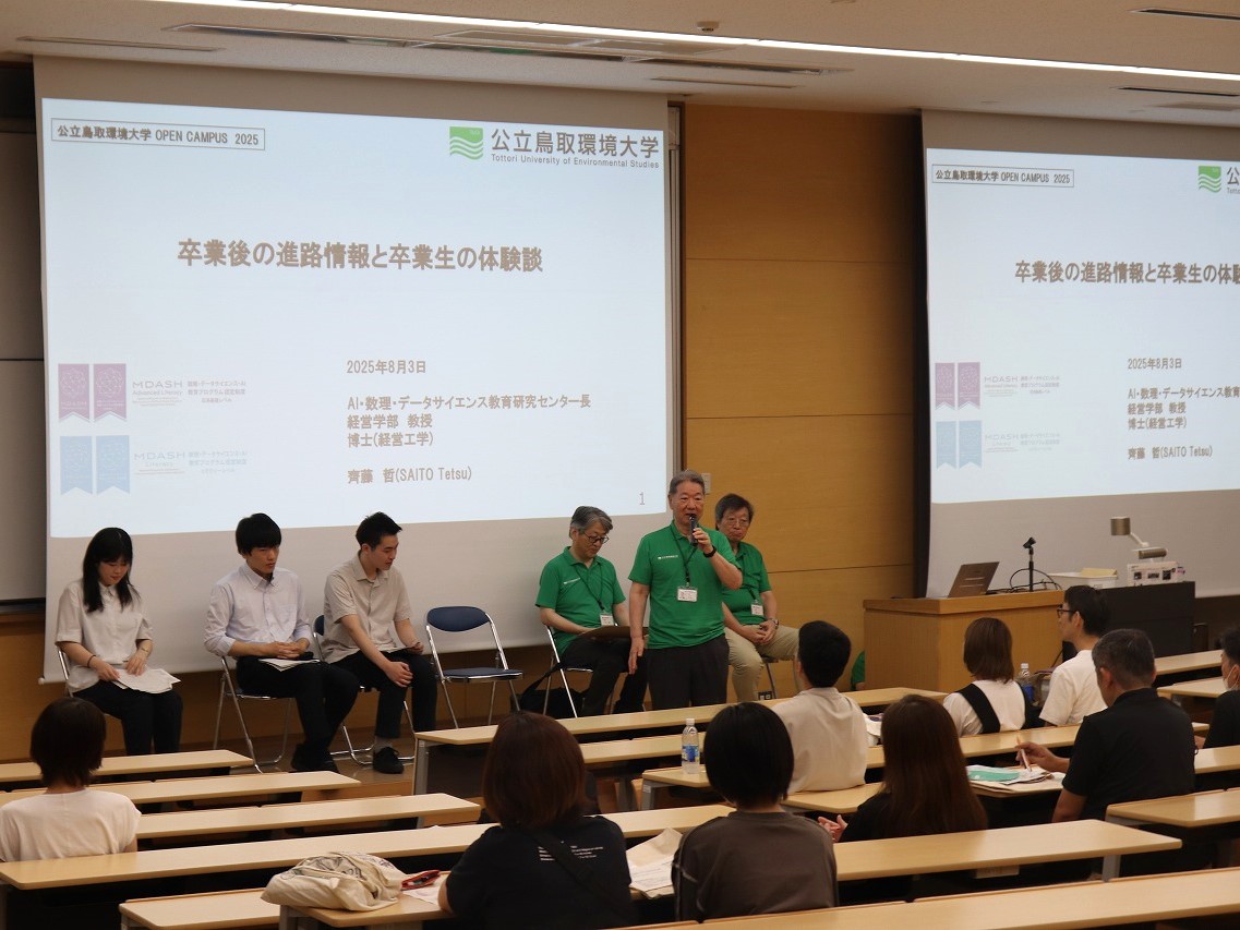 進路情報・卒業生による体験談（経営学部）