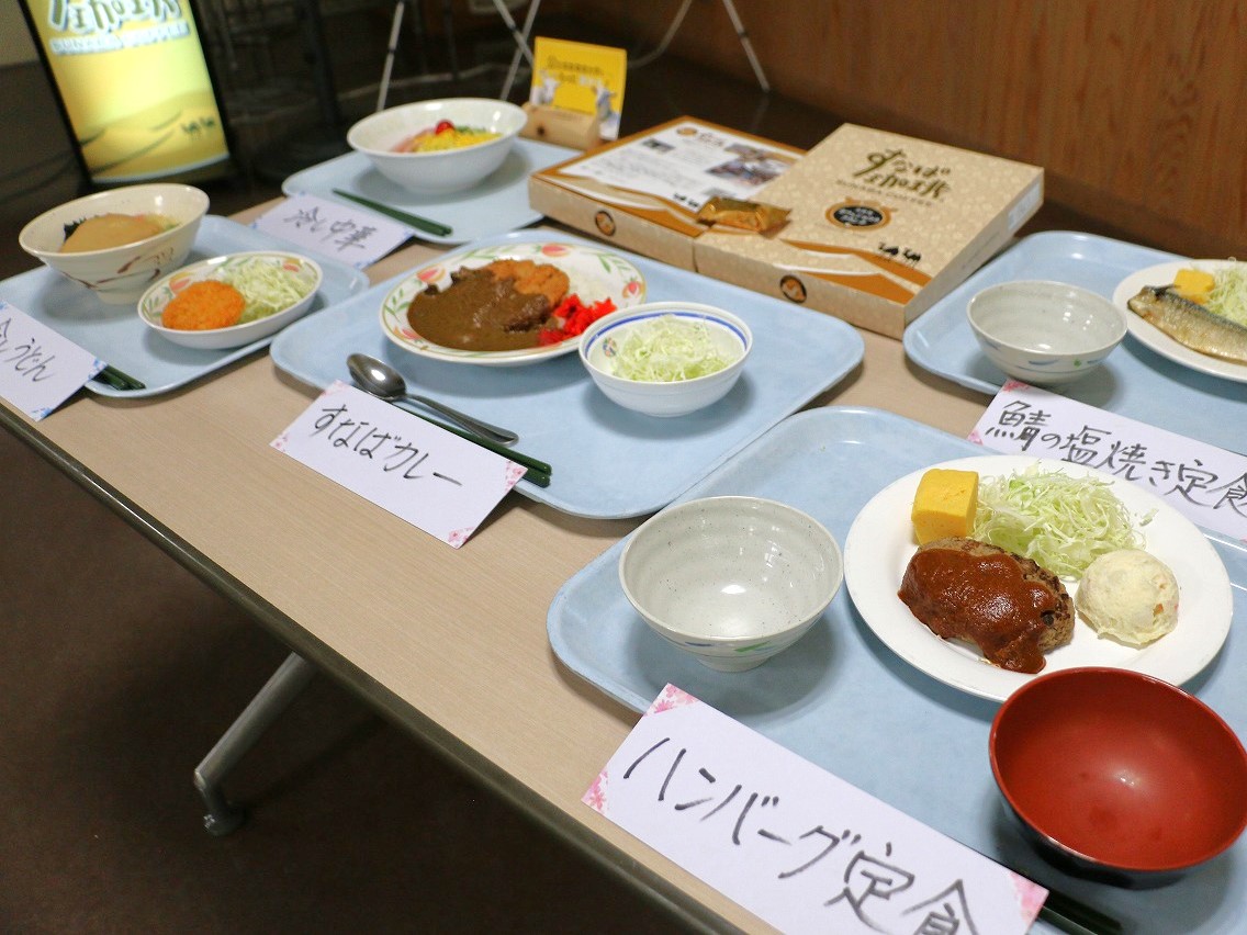 学食ランチ