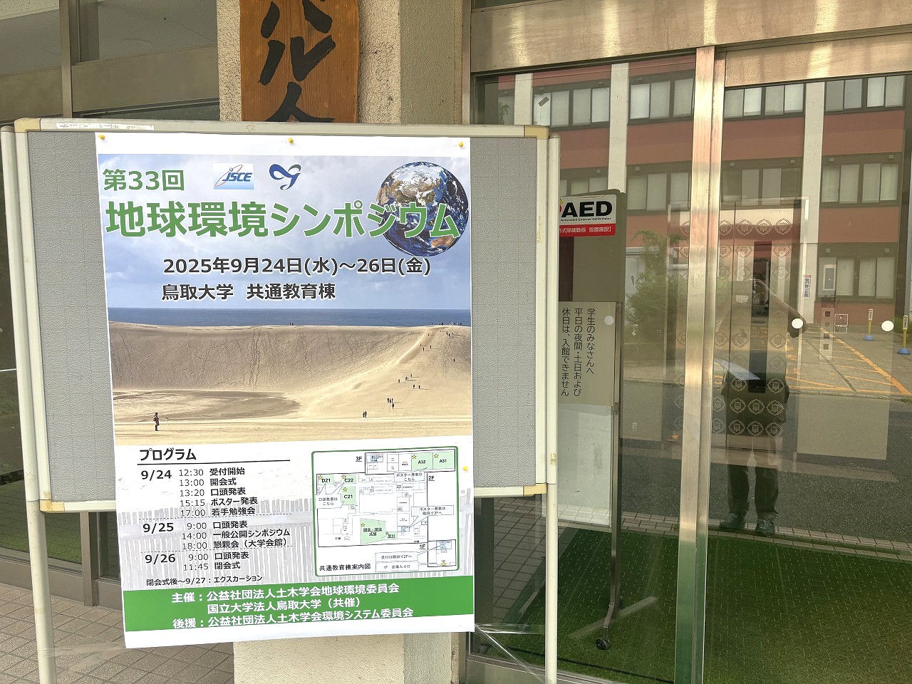 当日の様子