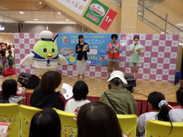 ぼうさいクイズ☆「それ、実は防災なんです」