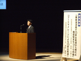 地球温暖化防止フォーラム1