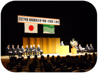 2007年度 鳥取環境大学入学式6