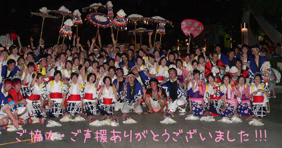 第４３回鳥取しゃんしゃん祭12