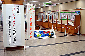 本学紹介コーナー