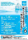 美しい海を取り戻そう－海ごみ問題とその対応－
