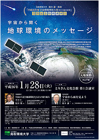20140128_岡本先生記念講演ちらしイメージ
