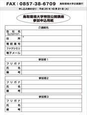 特別公開講座チラシ_裏