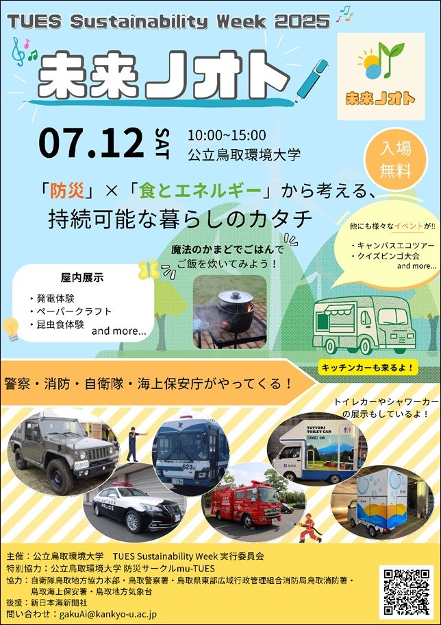 チラシ表