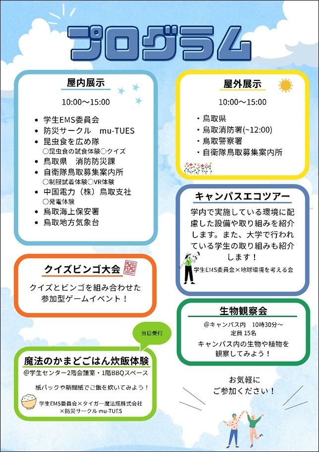 チラシ裏