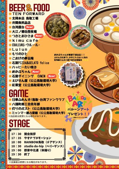 チラシ(裏)