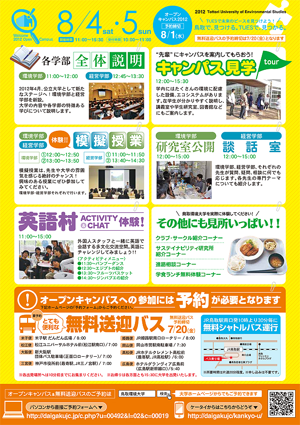 ８月ocイベント
