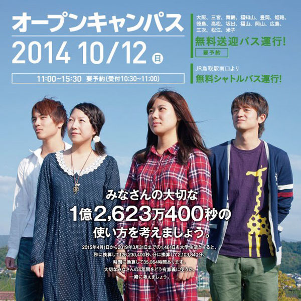 ocページ用バナー201410