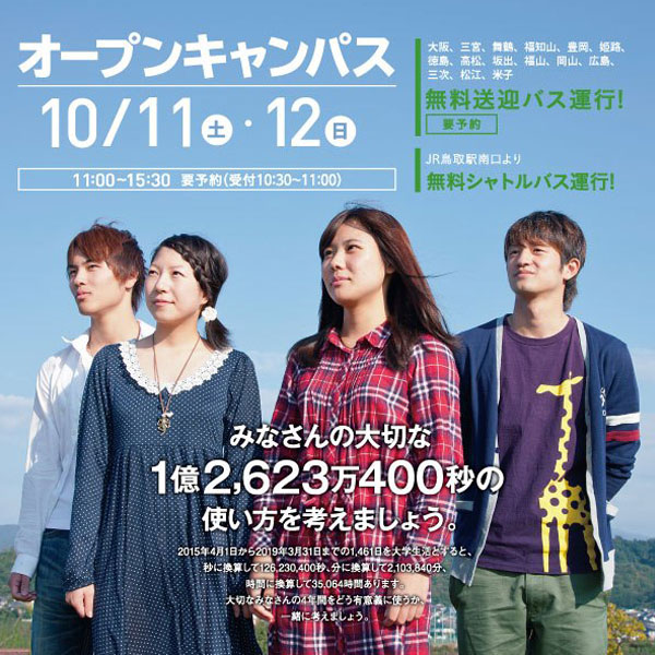 ページ用バナー201410_2