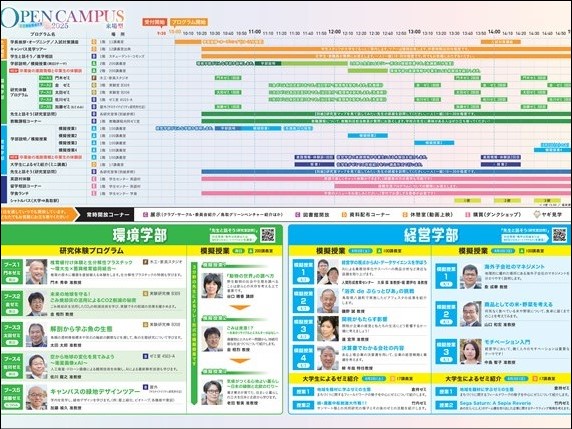 スケジュール①