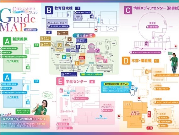 スケジュール②