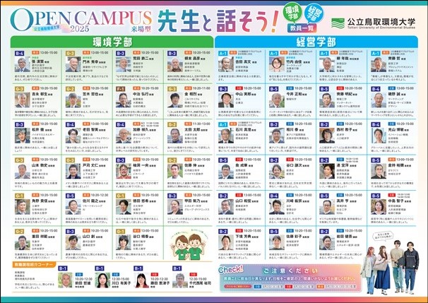 スケジュール①