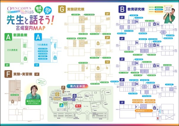 スケジュール②