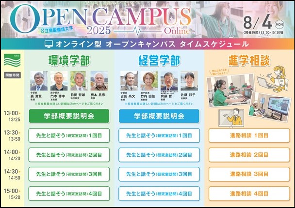 スケジュール