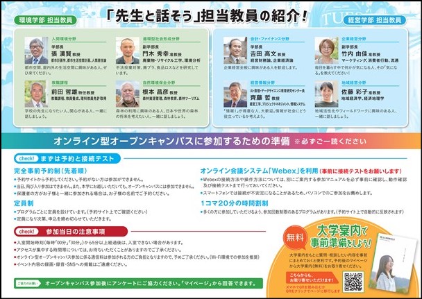 注意事項