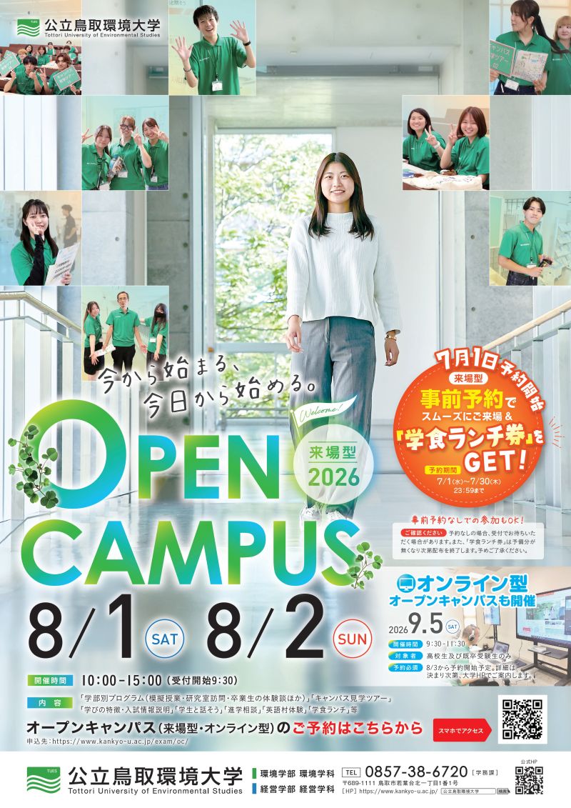 チラシ(表紙)